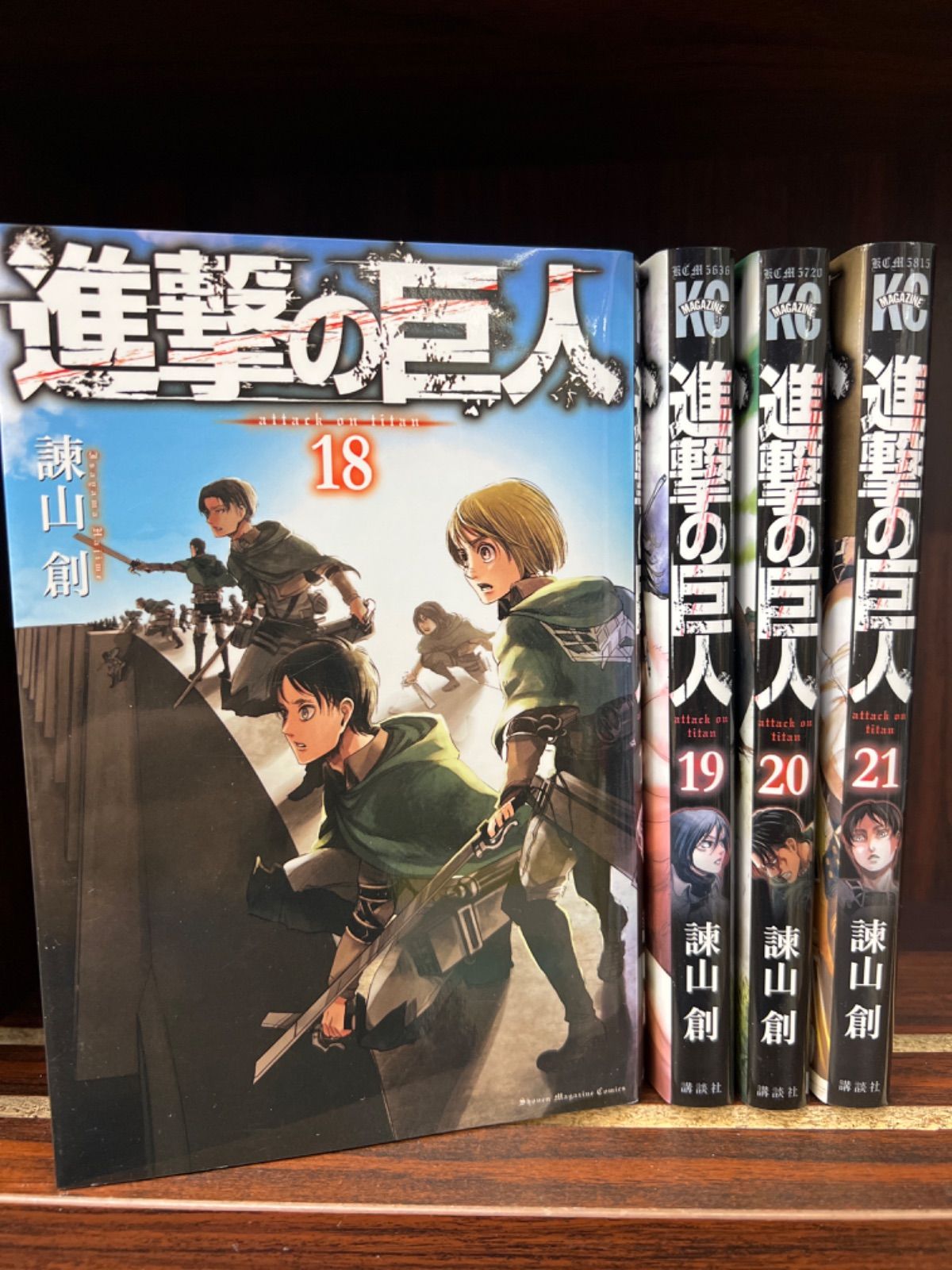 進撃の巨人公式サイト Attack on Titan 21 | Isayama, Hajime