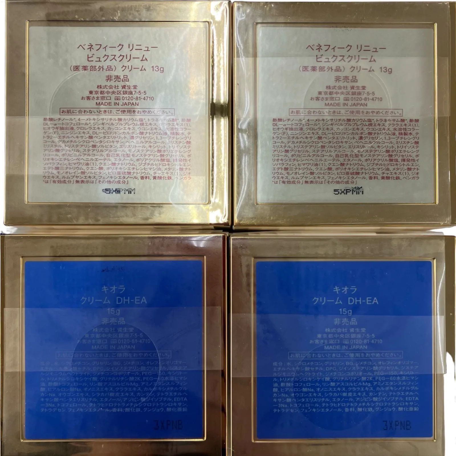 186000 ⑭資生堂 スキンケア まとめ売り 7点 化粧品 5点未使用品 2 