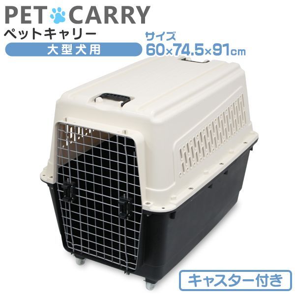 ペットキャリー 大型犬 犬 ペット キャリー キャスター付き キャリー カート キャリー バッグ キャリー ケース