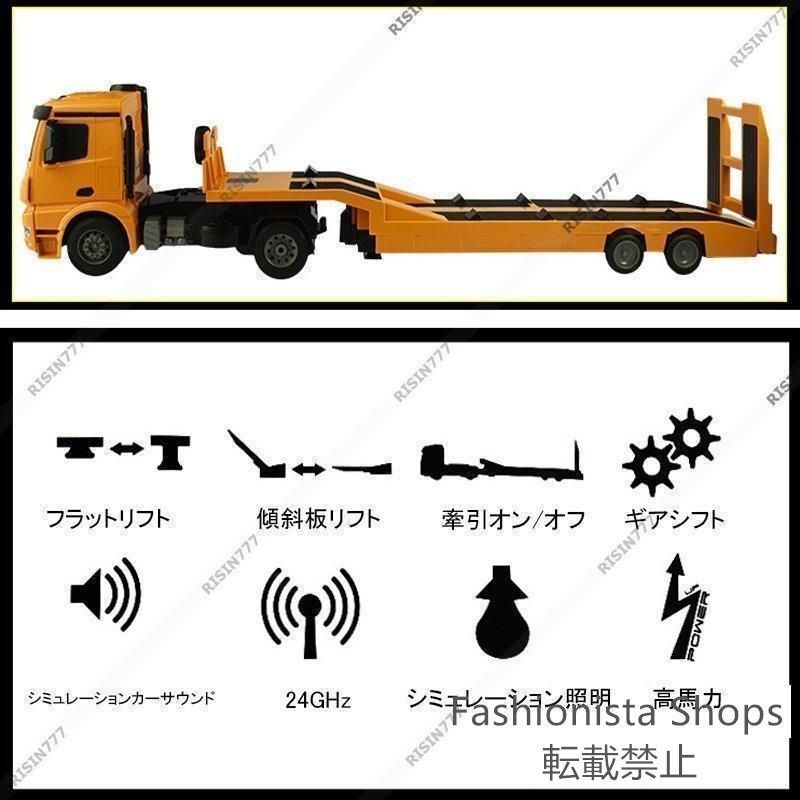ラジコン