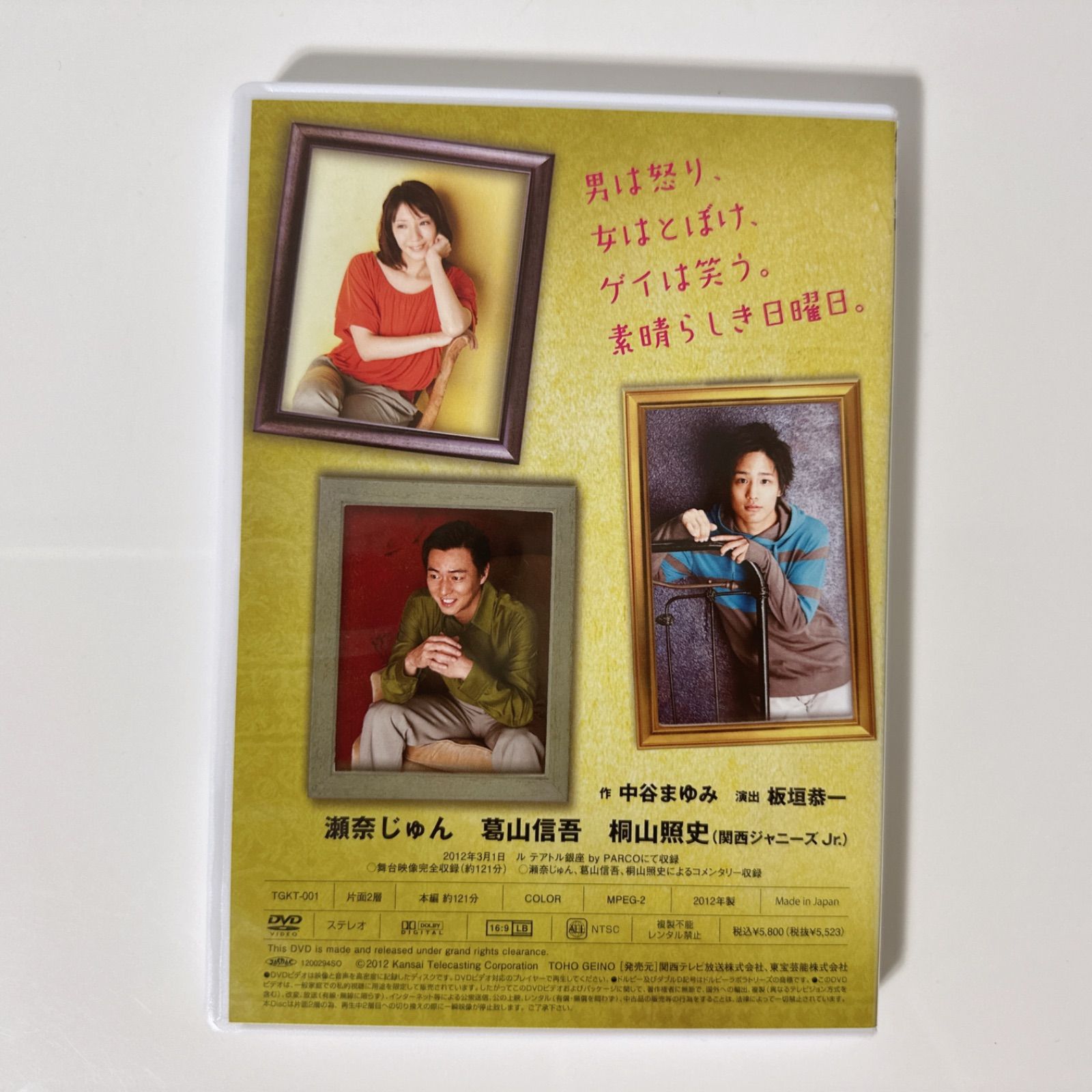 ビューティフル・サンデイ DVD Amazon.co.jp: ビューティフルサンデイ DVD 瀬奈じゅん 葛山信吾 桐山