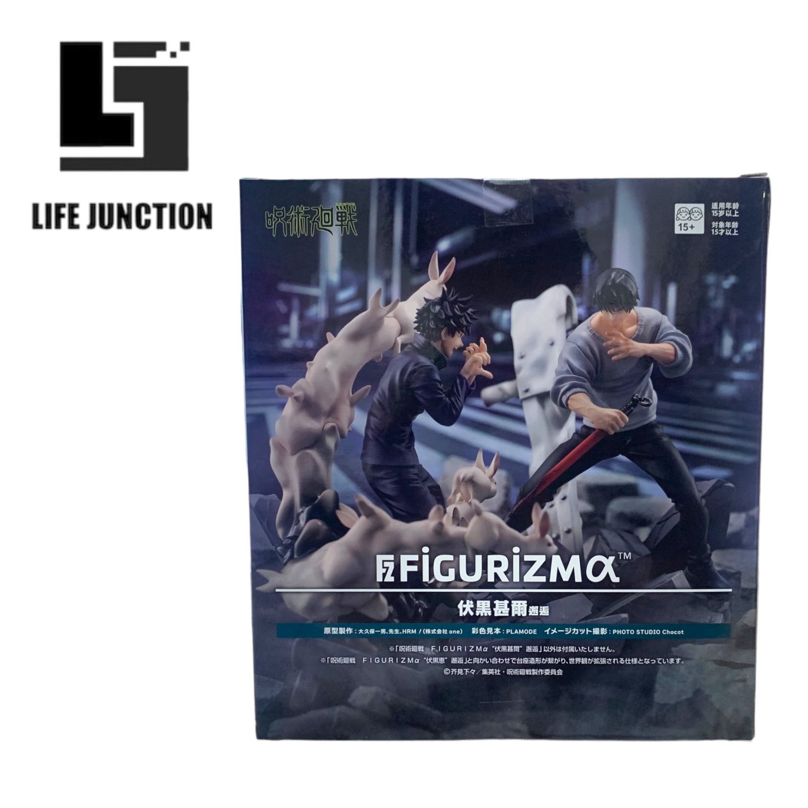 呪術廻戦 FIGURIZMα 伏黒甚爾 邂逅 - メルカリ