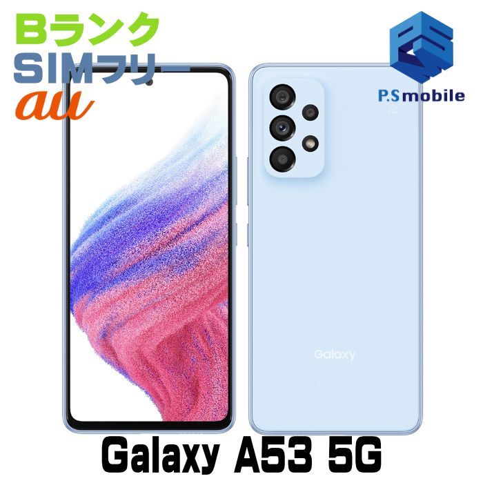 Galaxy A53 5G オーサムブルー 128 GB SIMフリー（中古】SAMSUNG