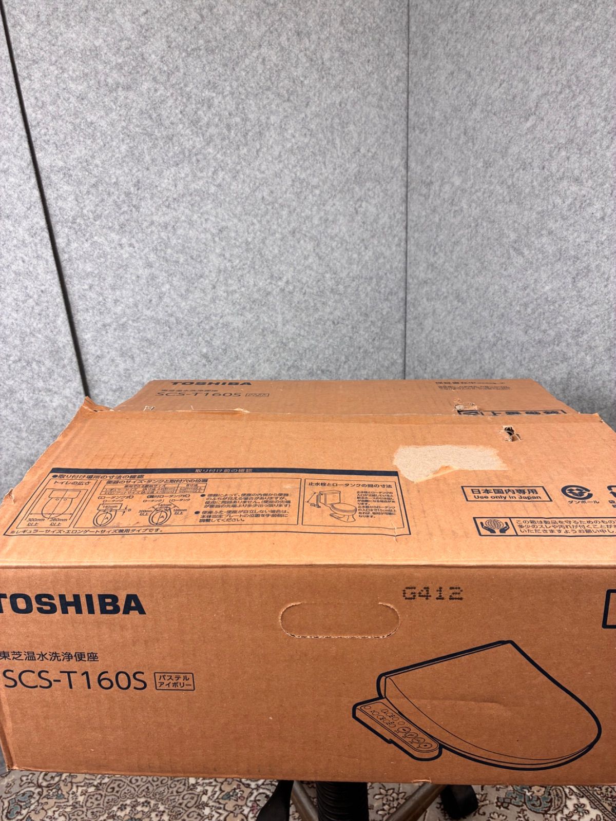 気になっていませんか パステルアイボリーTOSHIBA温水洗浄便座