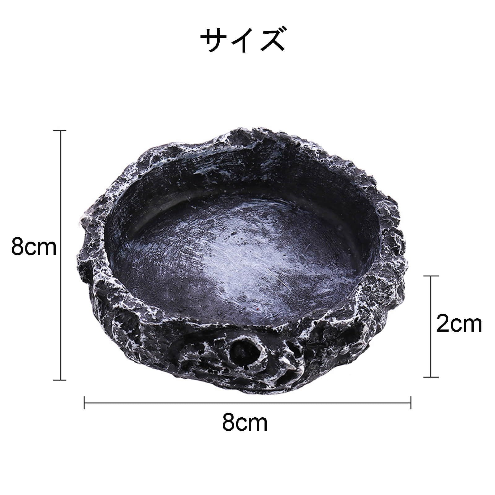 新品 爬虫類 水入れ 餌入れ 自然の岩イメージ 9*9*2 水飲み皿 樹脂製