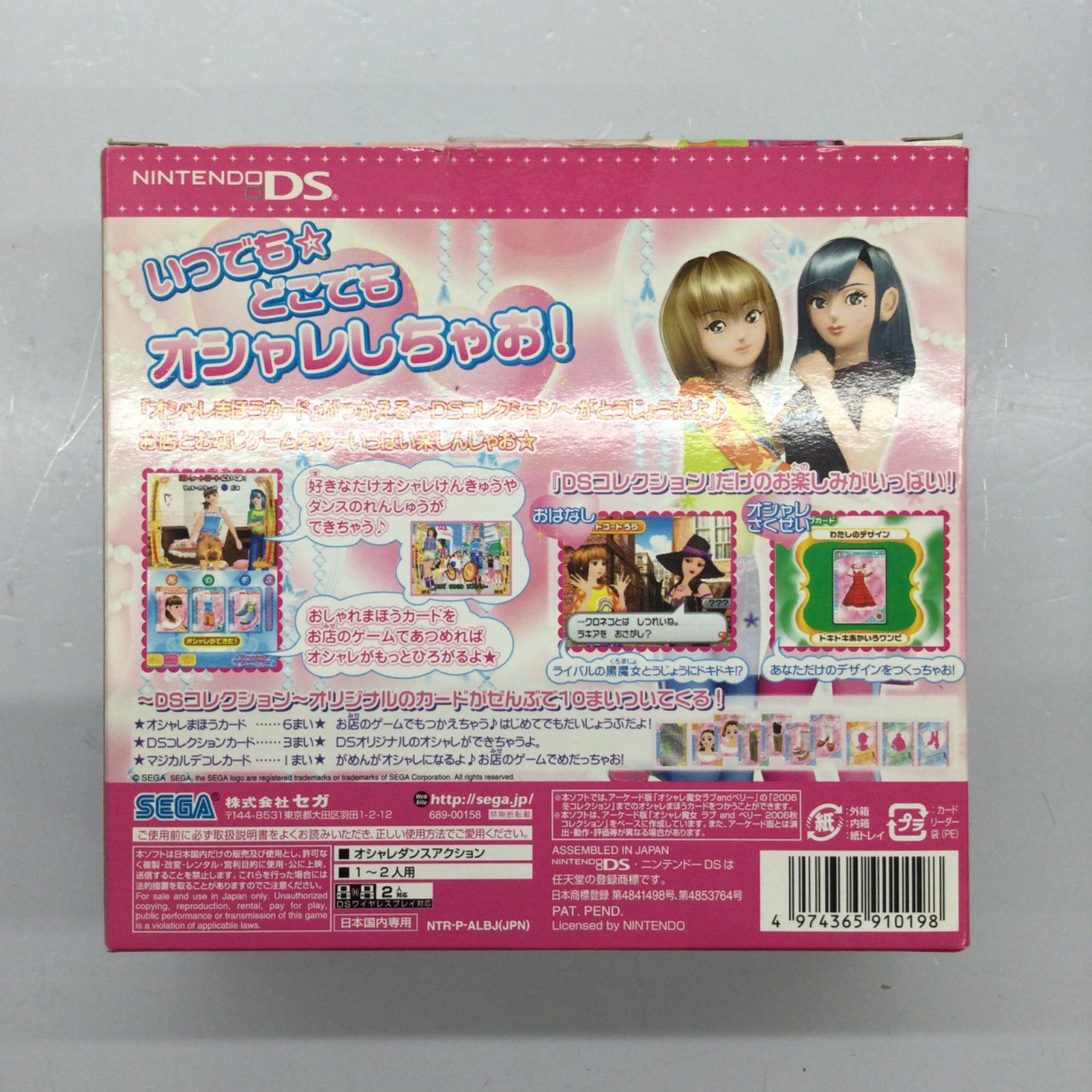 Nintendo DS オシャレ魔女 ラブandベリー DSコレクション - メルカリ