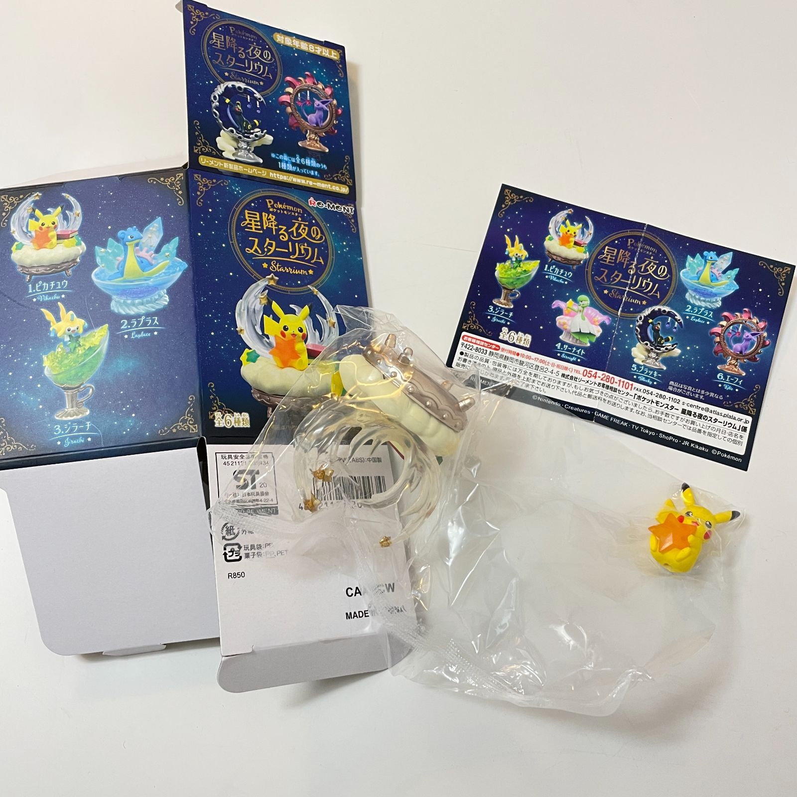 【新品未開封】星降る夜のスターリウム　リーメント ポケットモンスター 星降る夜のスターリウム：商品案内 | 株式