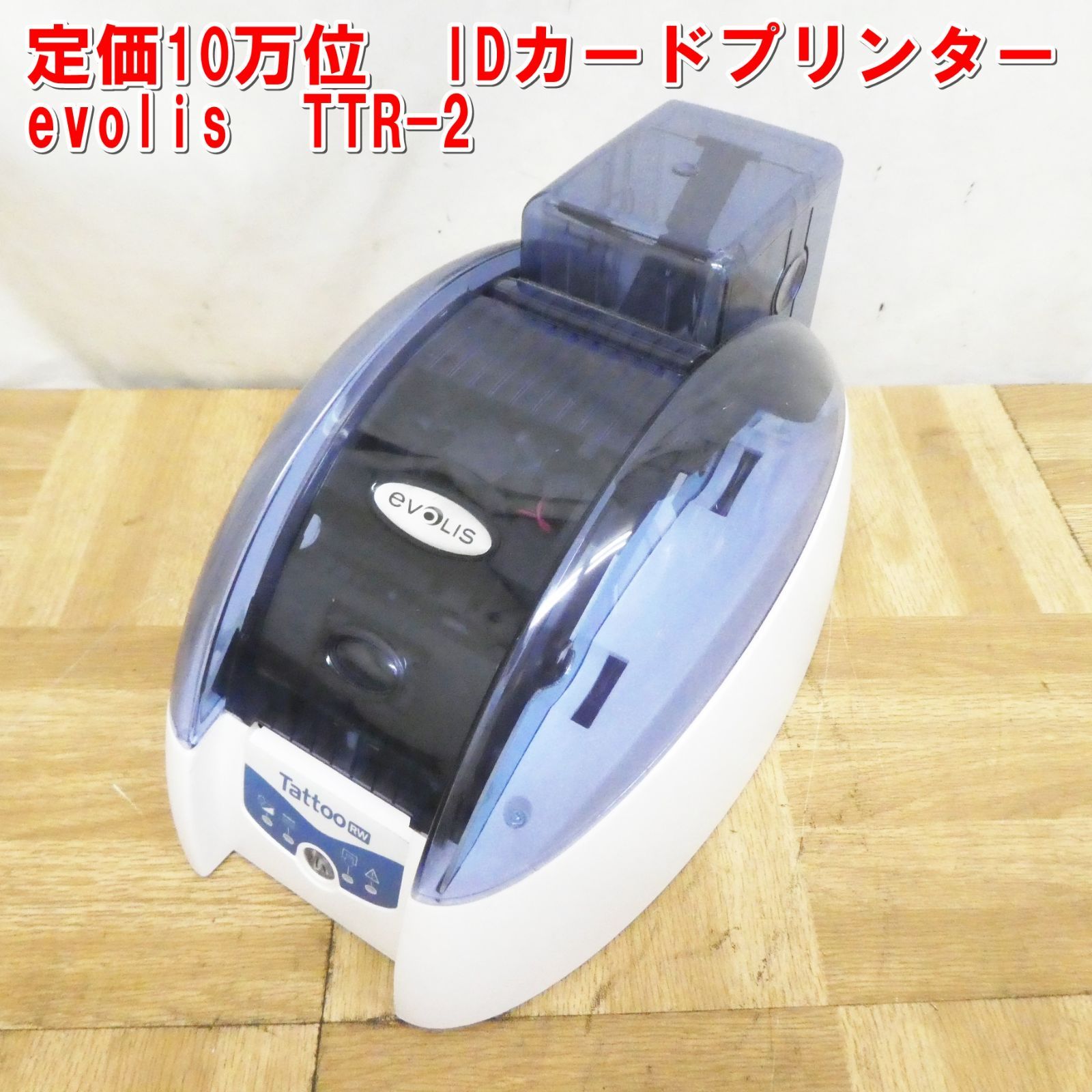 R022 定価10万位 IDカードプリンター evolis TTR-2 TattooRW タトゥーリライト ⑤ |50