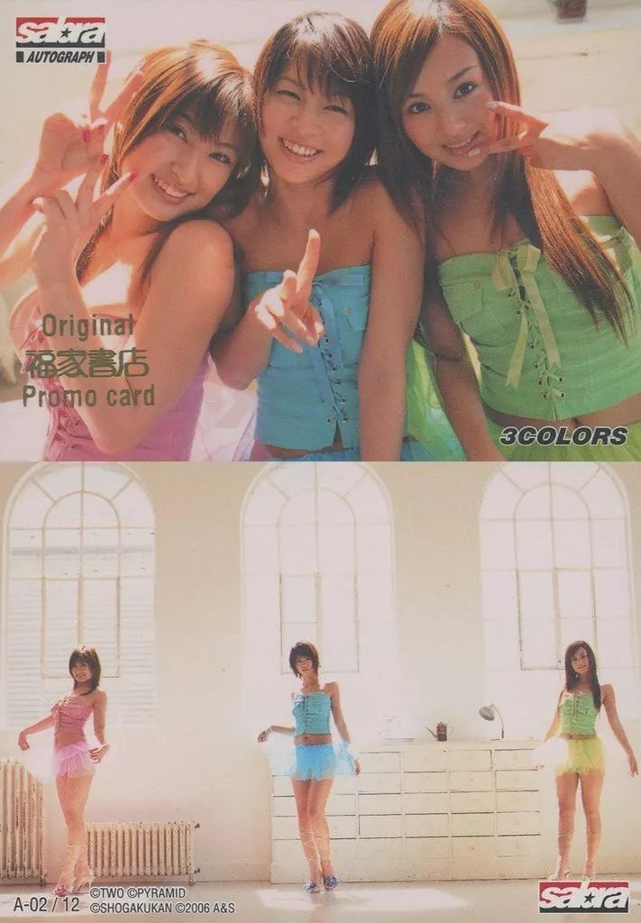 中古】コレクションカード(女性) A-02/12[福家書店 オリジナルプロモ