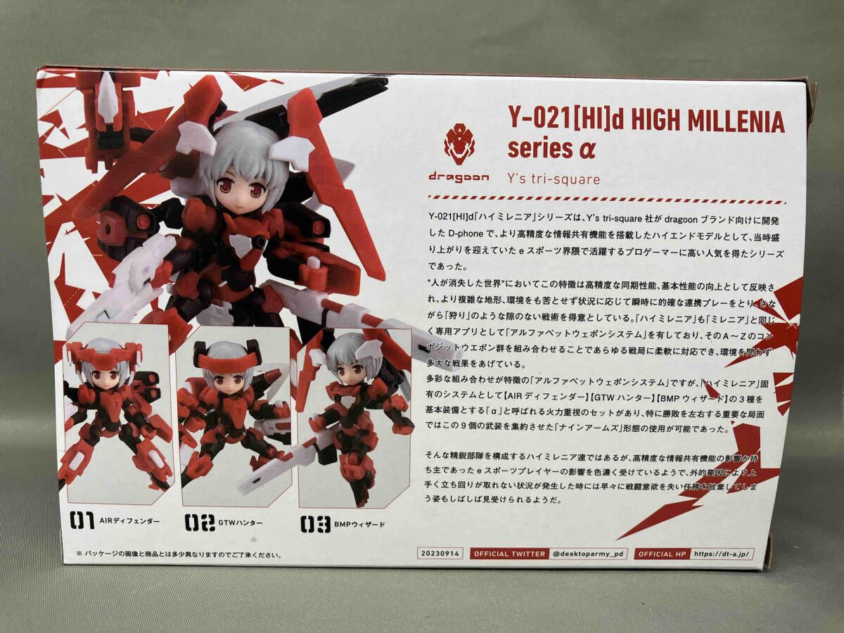 メガハウス Y-021[HI]d ハイミレニア コンポジットウェポン