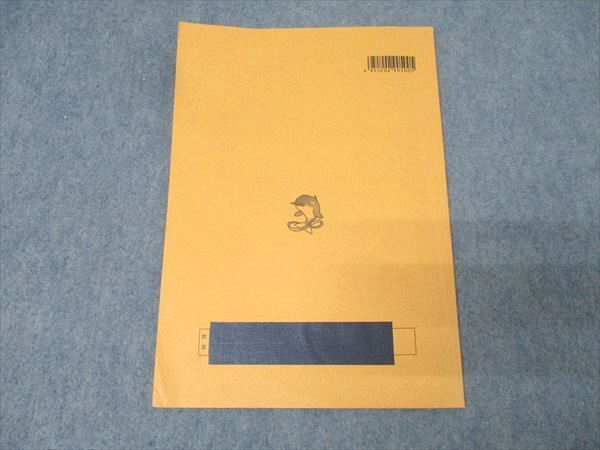 浜学園 小5 算数 最高レベル特訓問題集 第1講座 第3分冊 No.23