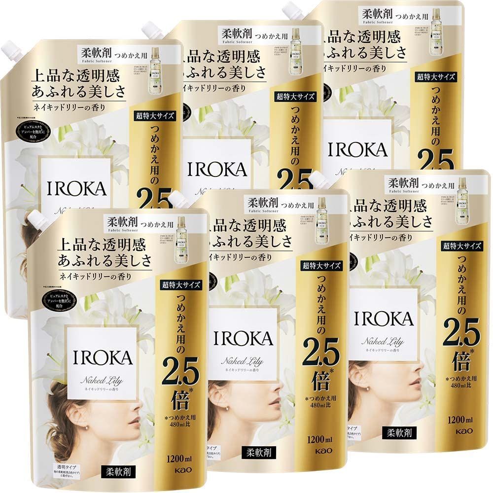 1200ml×6個 ネイキッドリリーの香り 香水のように上質で透明感あふれる香り 柔軟剤 大容量 液体 IROKA フ フレグランス ケース販売
