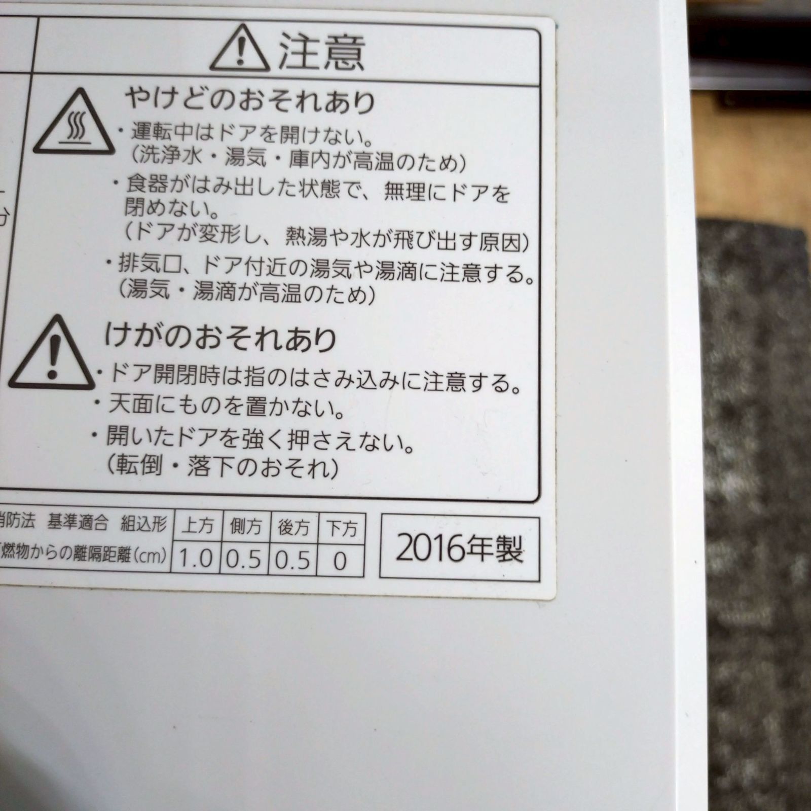 NP-TCM3-W 2016年製