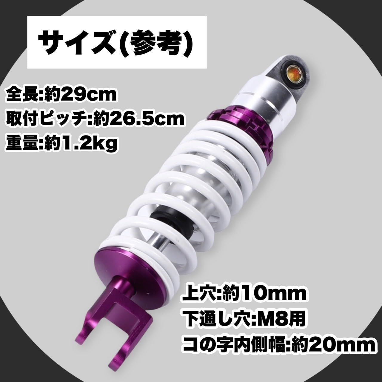 リアサスペンション KNツインダンパーリヤサス リアショック灰255mmライブディオJ