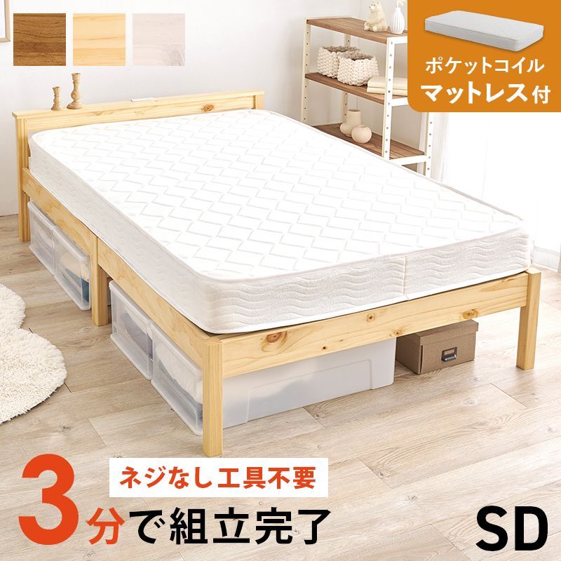 新品未使用 セミダブル123cm