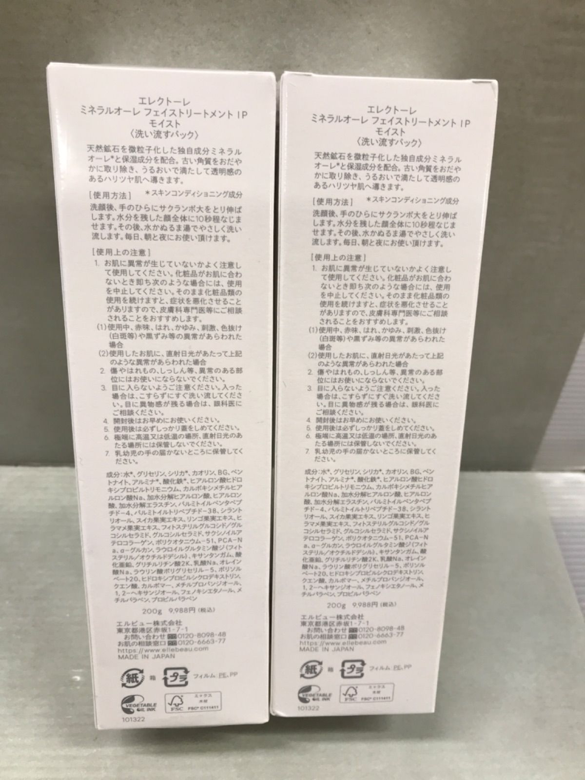 ミネラルオーレ