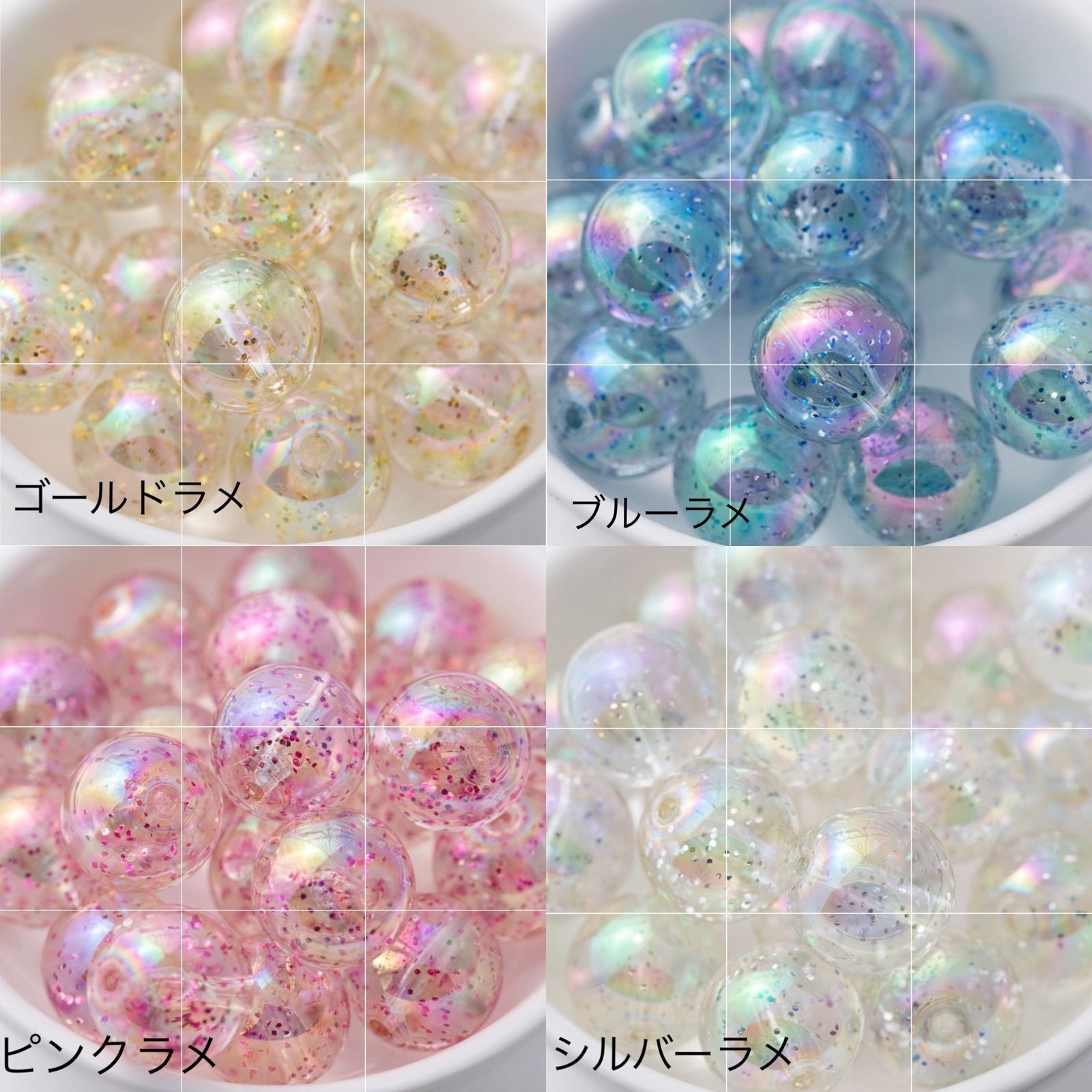 大粒 14mm（穴2mm）オーロラ ラメ 30個 アクリルビーズ 光沢 4種類 