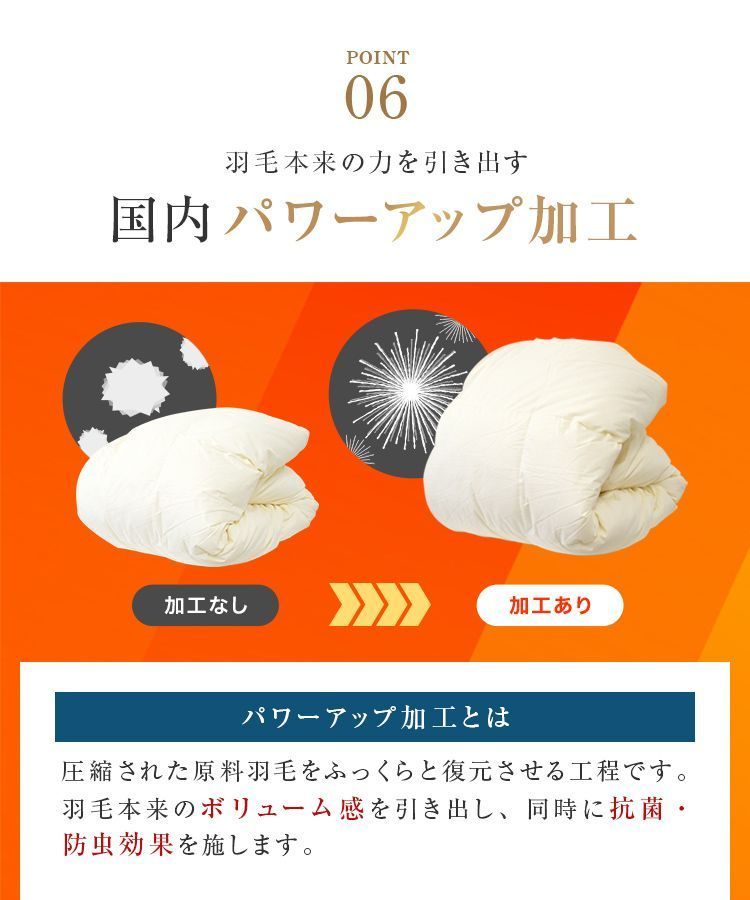 羽毛布団 掛け布団