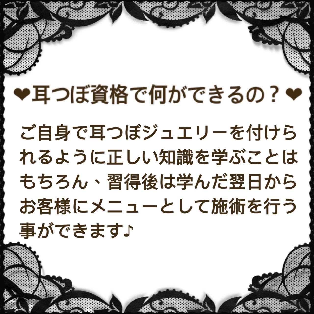 耳つぼジュエリー資格講座 通信講座 - その他