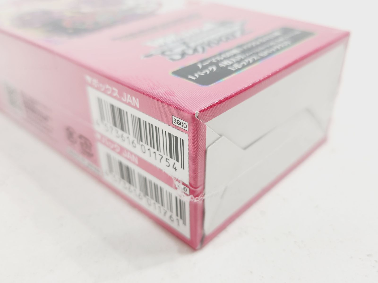 小牧店】シュリンク付き・未開封／ヴァイスシュヴァルツ