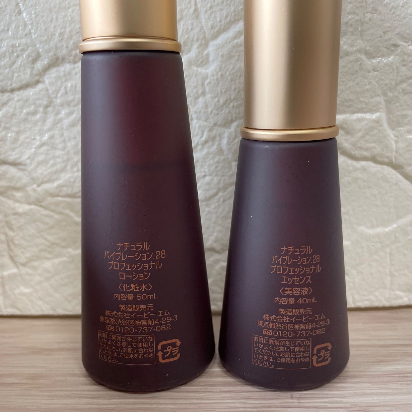EBMナチュラルバイブレーション28プロフェッショナルローション200ml 2本 EBM ナチュラルバイブレーション.28プロフェッショナル