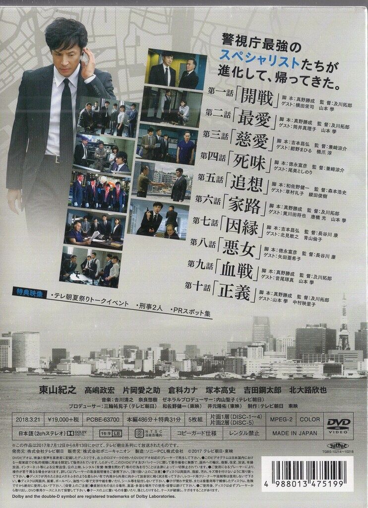 III DVD-BOX