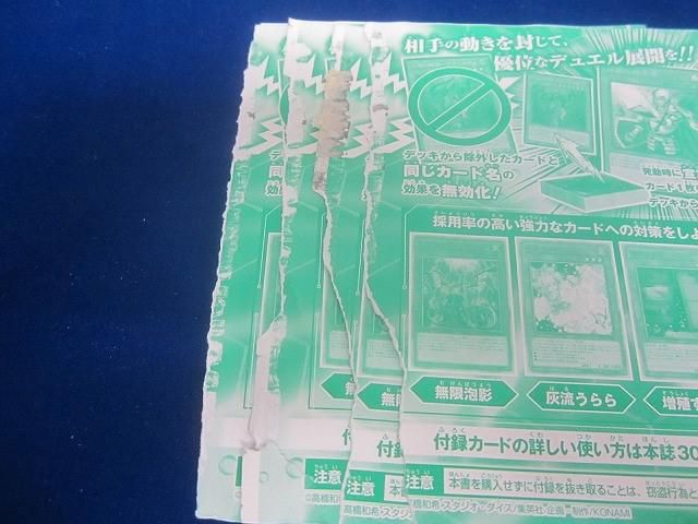 未開封 遊戯王 VJMP-JP164 抹殺の指名者 ウルトラ 4枚セット
