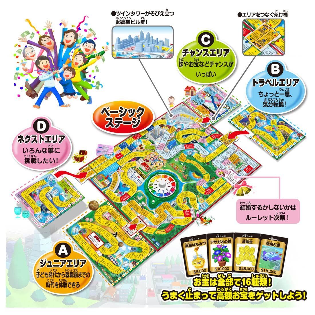 新着商品】（2023年ver.） 人生ゲーム - メルカリ