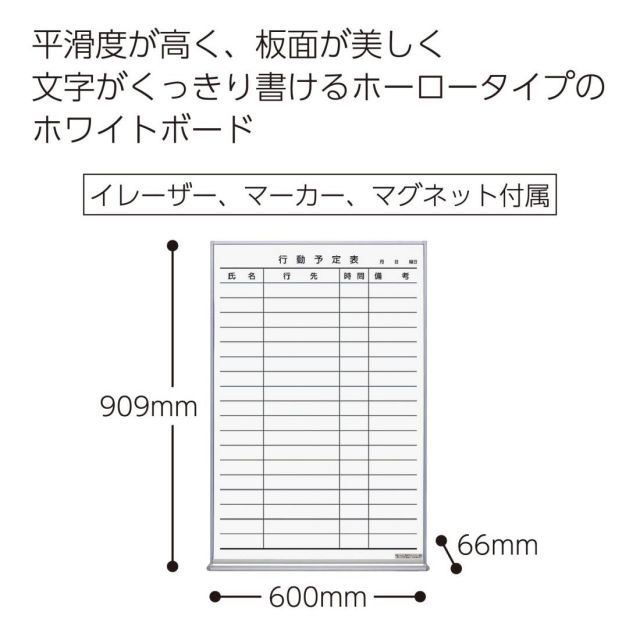 コクヨ ホワイトボード ホーロー 行動予定 FB-32KWNC