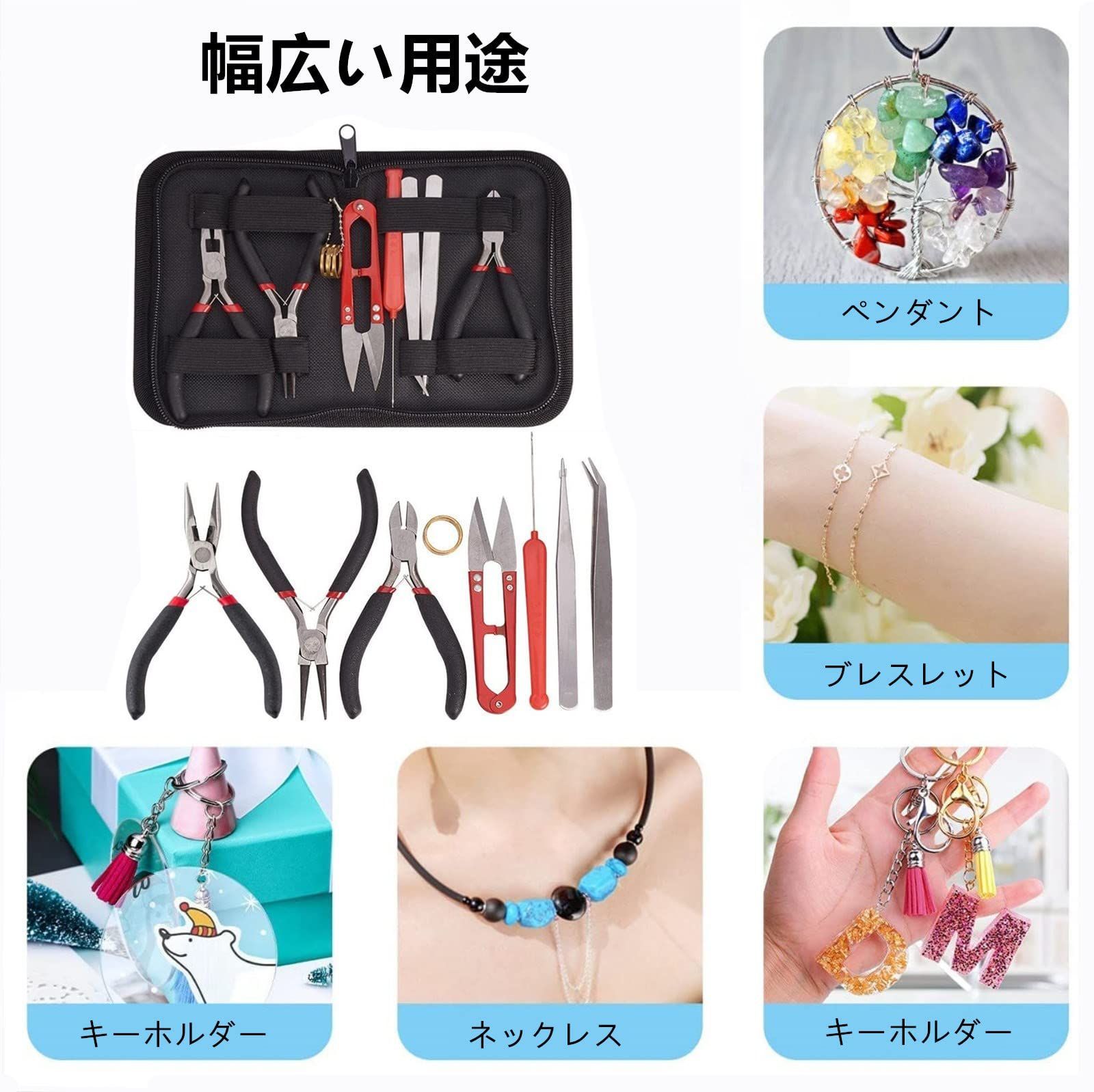 新着商品】アクセサリー工具セット 8点セット 手芸ツール 手芸ペンチセット 手芸用品 ペンチ ハンドメイド DIY YFFSFDC 道具 手作り  アクセサリ用工具セット 収納ケース付 - メルカリ