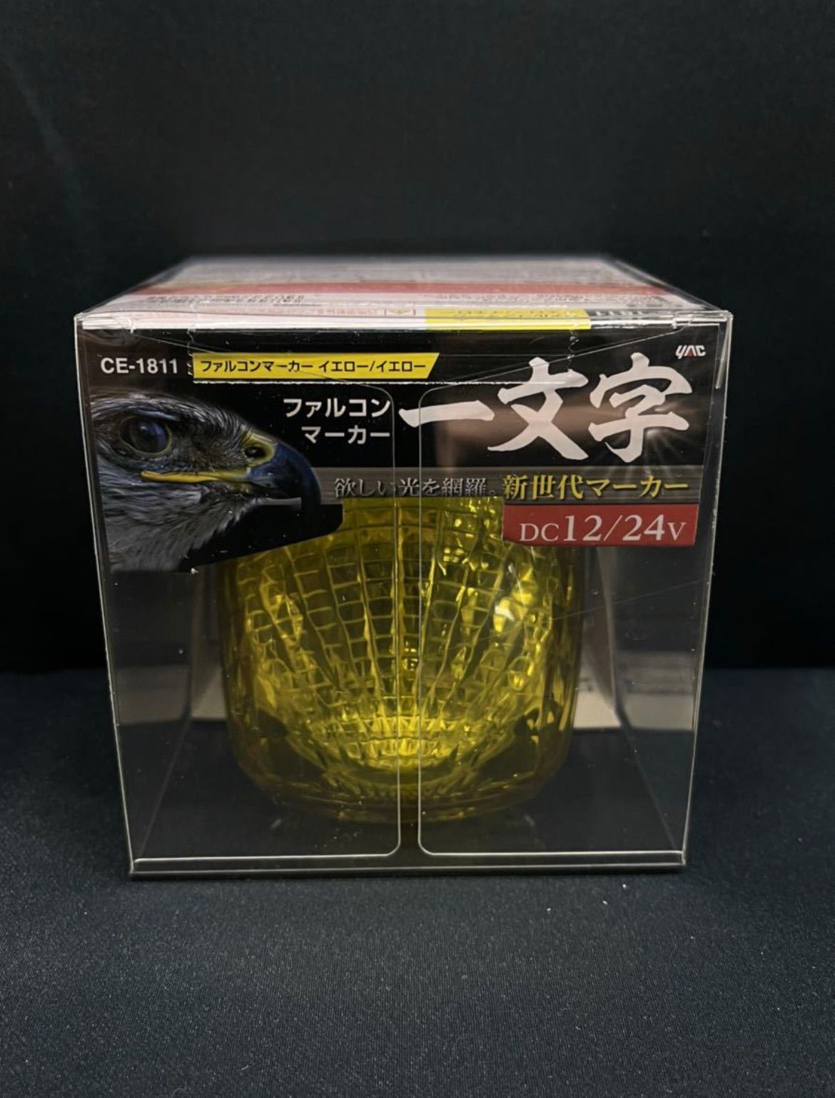 ファルコンマーカー 一文字 CE-1811 深黄 イエロー⁄イエロー 2個