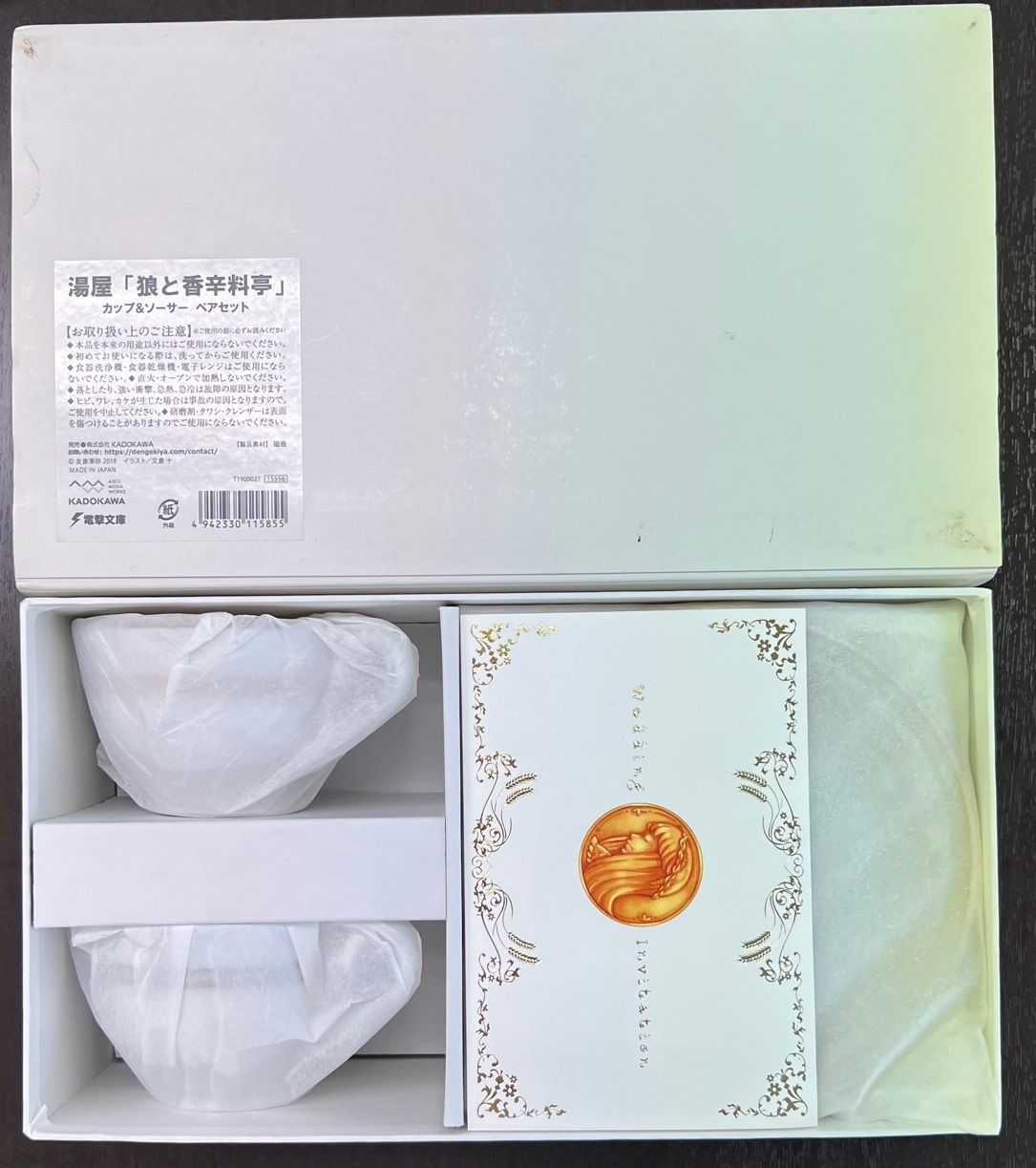 狼と香辛料 湯屋 カップ＆ソーサー ペアセット 未使用品 - メルカリ