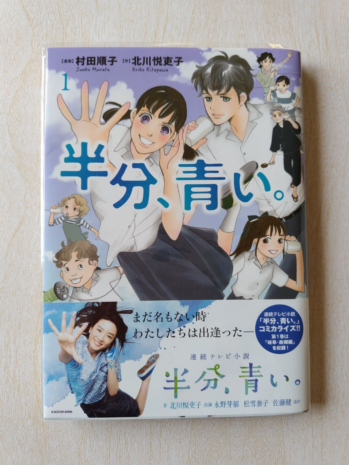 半分、青い。 Blu-ray 第1巻 連続テレビ小説 半分、青い。 完全版 Blu-ray