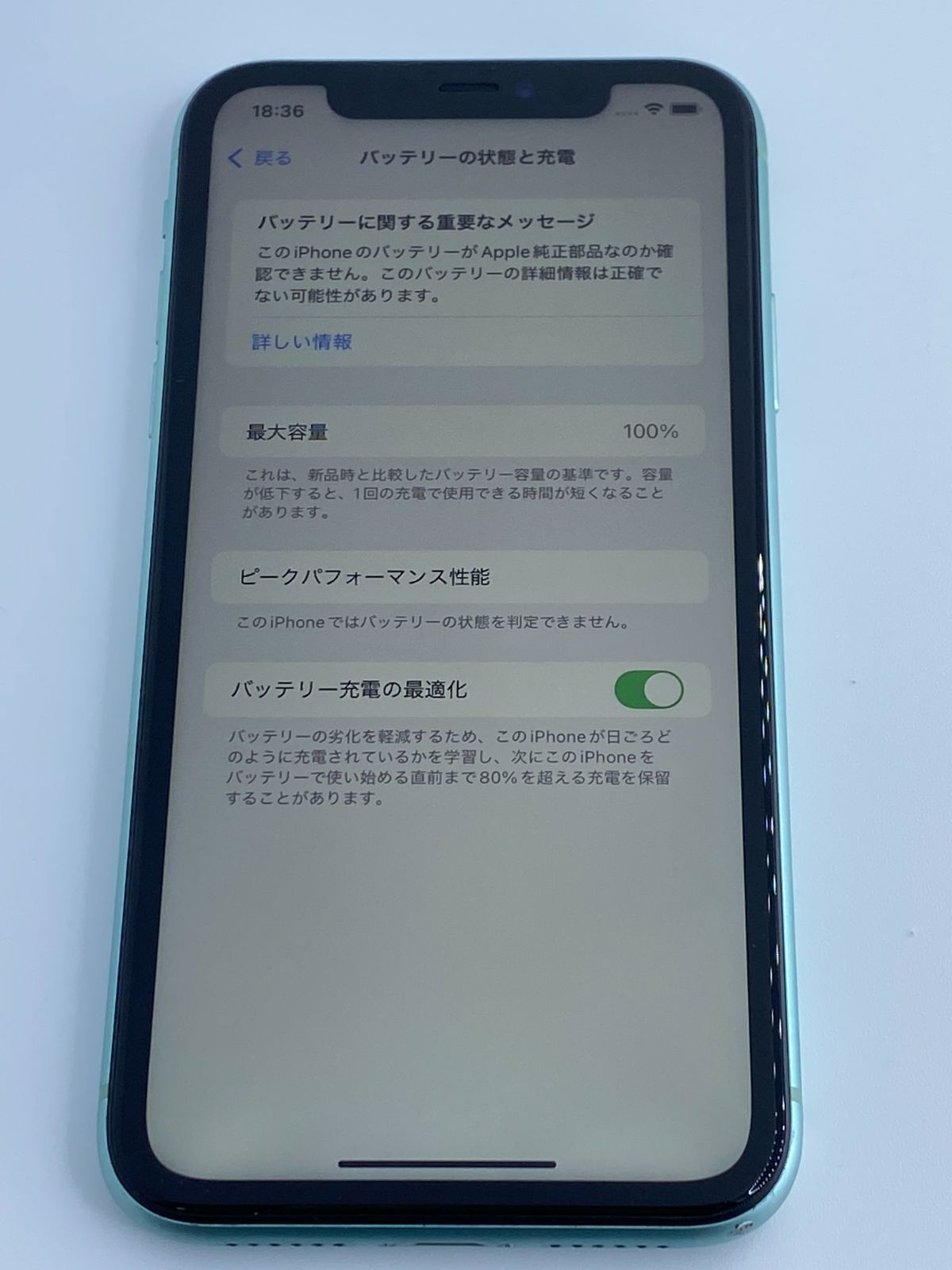iPhone 11 本体 グリーン 緑 64GB SIMフリー 新品バッテリー 100
