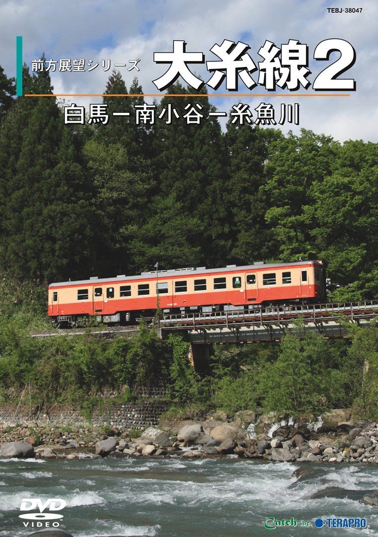 大糸線2（白馬～南小谷～糸魚川） [DVD](中古品)