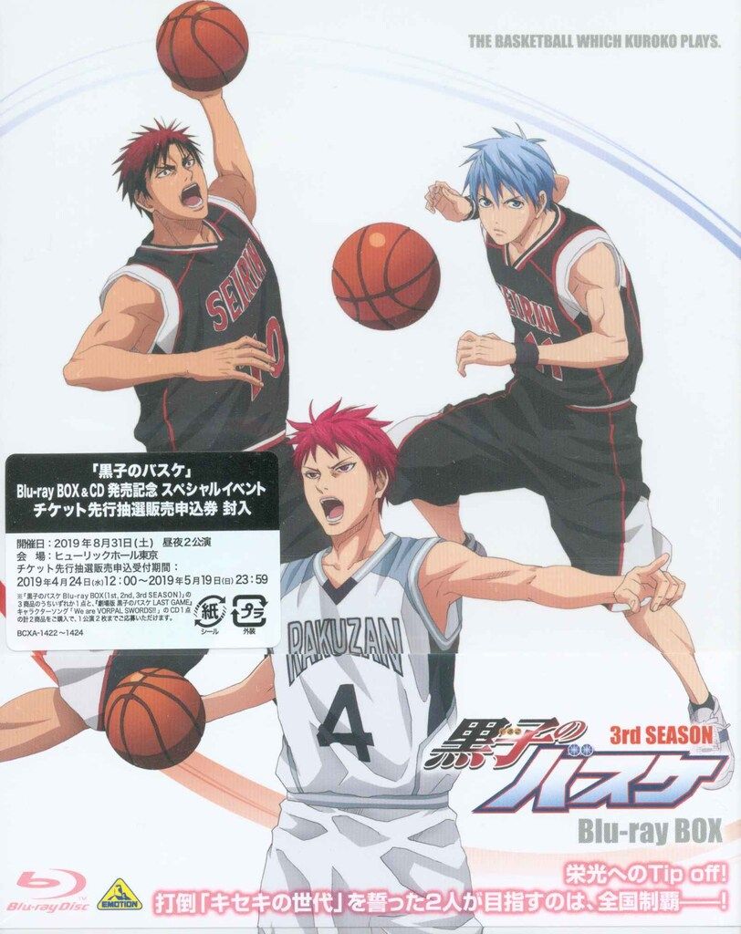 黒子のバスケ まとめ売り 大量 黒子のバスケ まとめ売り - メルカリ