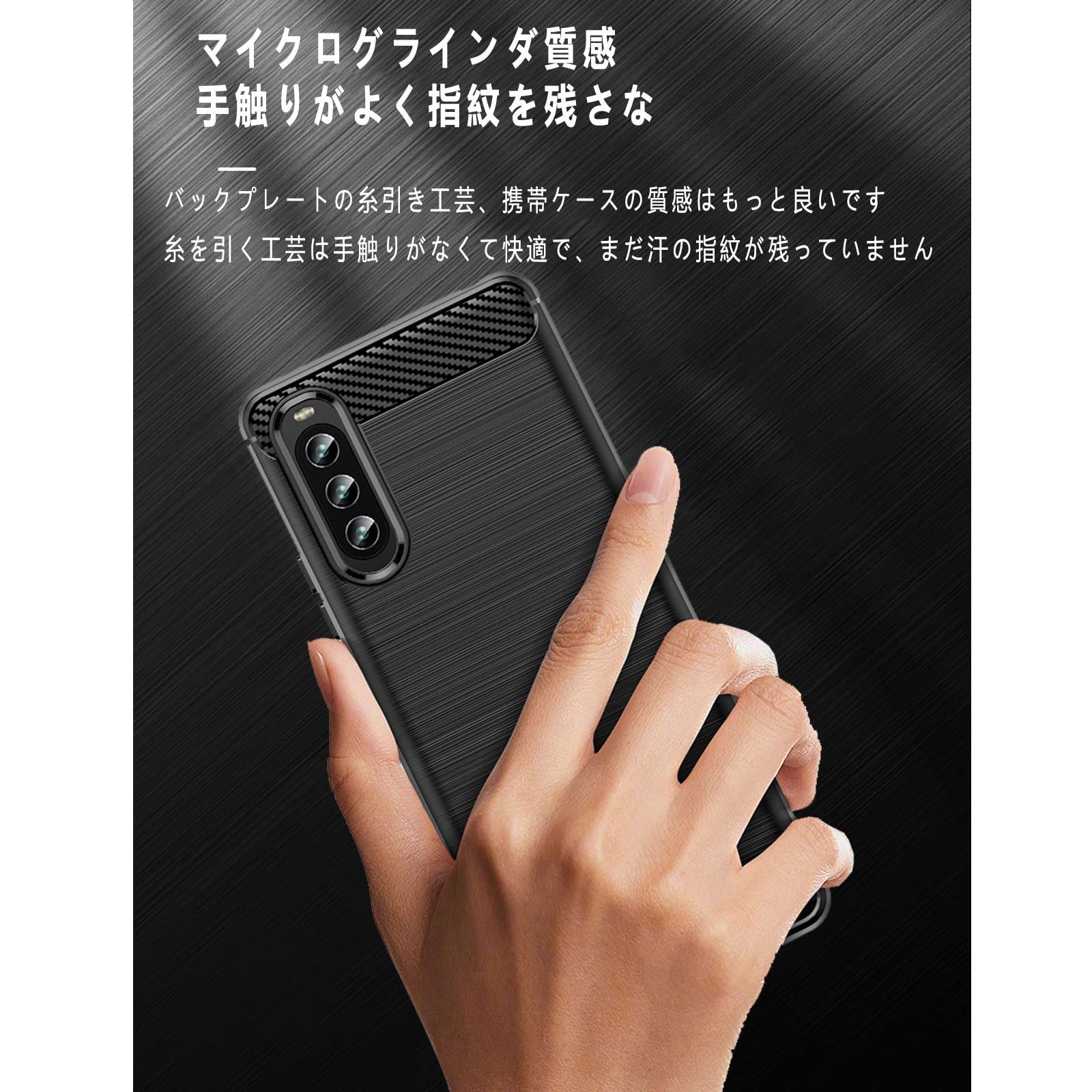 【数量限定】For Sony Xperia 10 Ⅳ SO-52C/SOG07 ケース 炭素繊維保護カバー for Sony Xperia 10 IV TPU 保護カバー 耐衝撃カバー for Sony Xperia 10 Ⅳ SO-52C/SOG07 高耐久