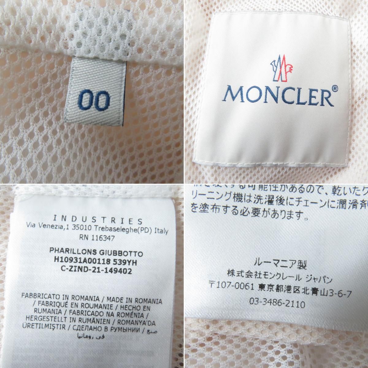 極美品☆正規品 MONCLER モンクレール 22SS PHARILLONS ロゴワッペン