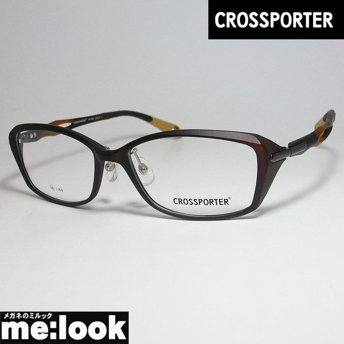 CROSSPORTER クロスポーター メガネバンド付属 軽量 眼鏡 メガネ フレーム サングラス CP005-2 度付可
