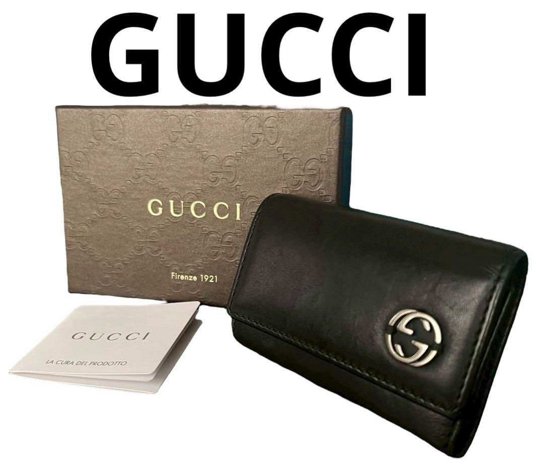 送料無料ライン対応ショップ限定キャンペーン グッチ GUCCI 6 レザー 256337 インターロッキングG キーケース 小物