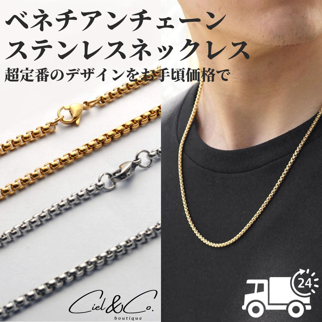 ベネチアンチェーン ネックレス 甲丸 18K ステンレス メンズ シルバー