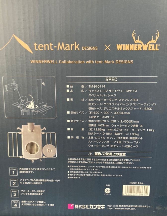 tent-Mark DESIGNS ウッドストーブ Ｍ スペシャルパッケージ