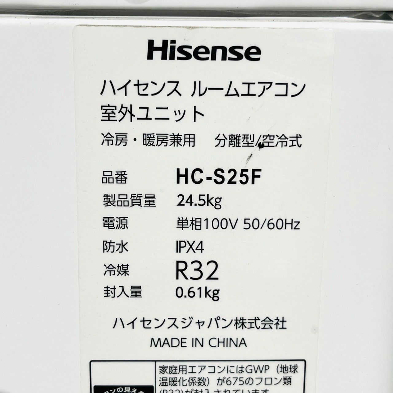 ♦️Hisense a3885 エアコン 8畳用 2023年製 29♦️ - メルカリ