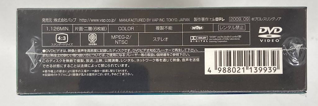 プロレス/格闘技DVD 三沢光晴 三沢光晴 緑の方舟 - メルカリ