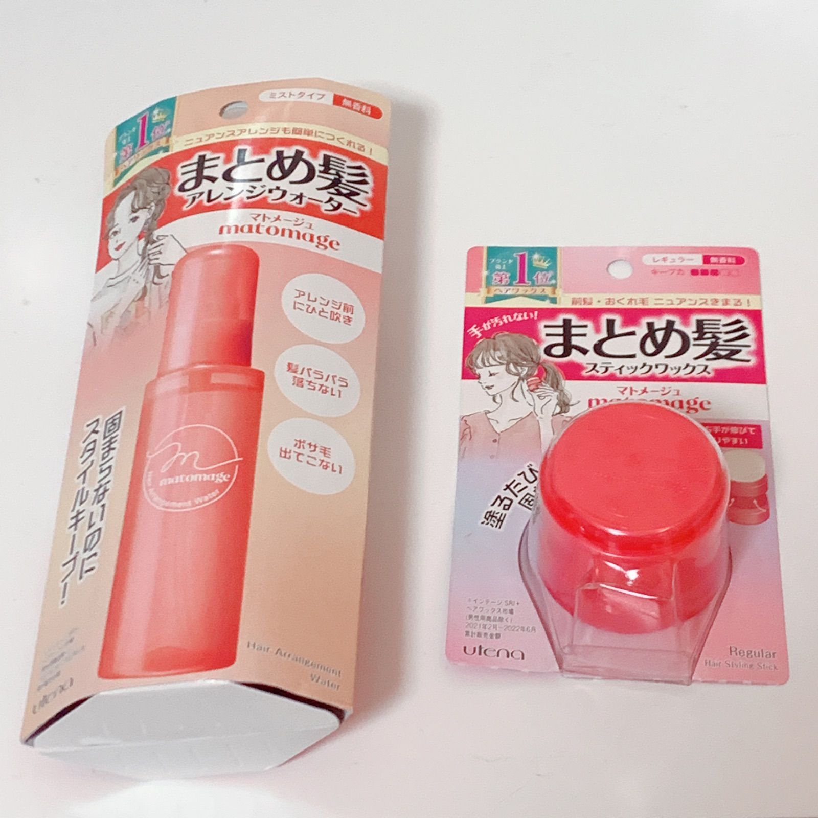 コスメセット まとめ