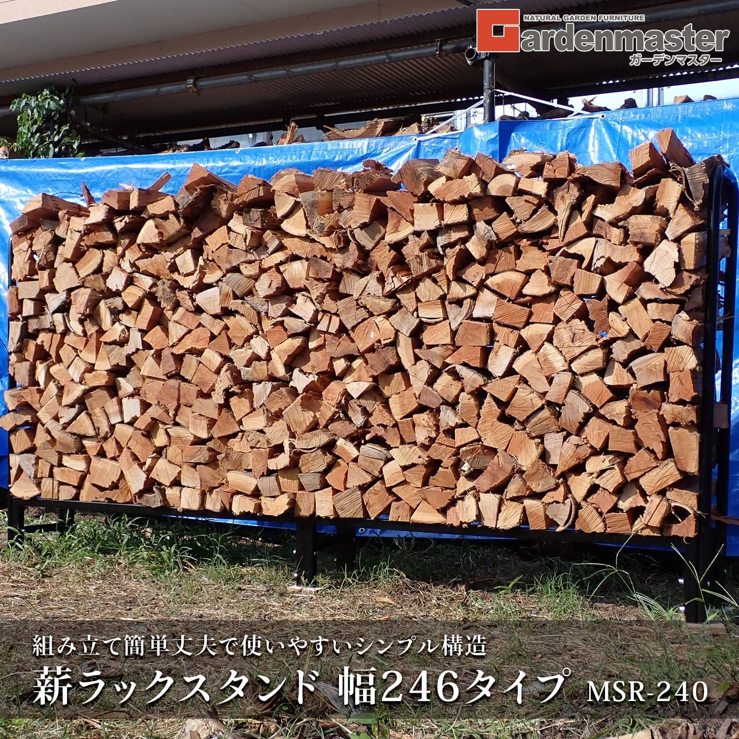 幅246×奥行30.5×高さ125cm