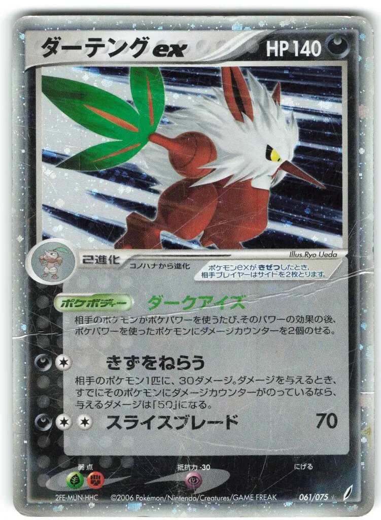 2025年最新】ダーテングexの人気アイテム - メルカリ