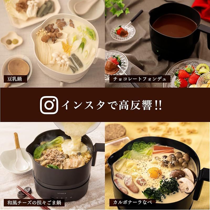 シロカ おりょうりケトル