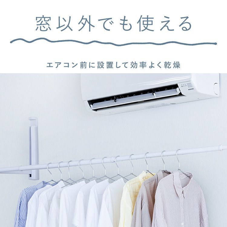 物干し 室内干し