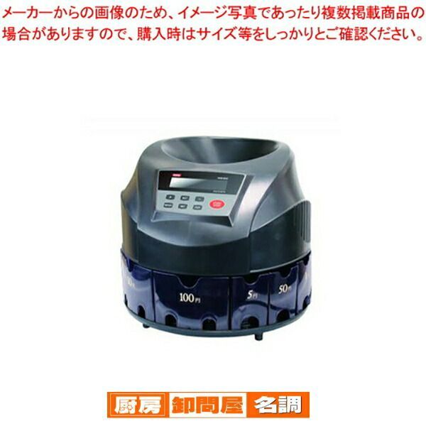 美品■ダイト　硬貨選別機　コインカウンター 勘太　DC-9P■動作確認済 Amazon | ダイト 硬貨選別計数機 コインカウンター DCV-10